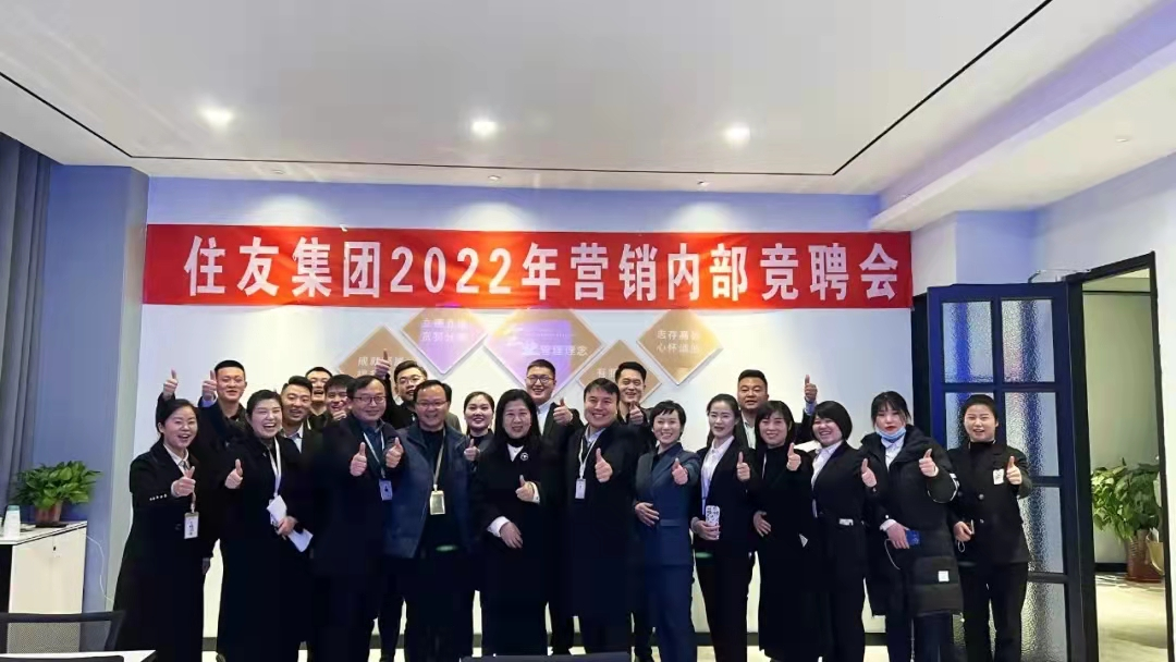 2022年營銷內部競聘